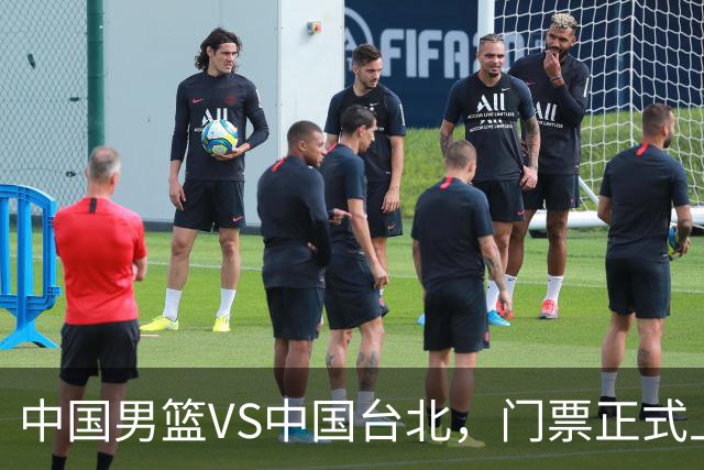 中国男篮VS中国台北，门票正式上架，韩国中立场地 票价真便宜！